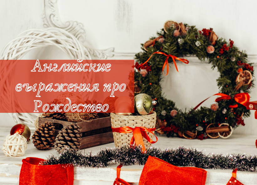 До Новогодних Каникул Осталось До Новогодних Каникул Осталось